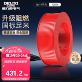 德力西（DELIXI）电线电缆BV4平方单芯单股铜线 家装家用铜芯电线 100米红色火线 