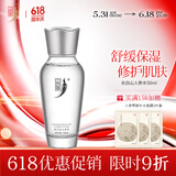 中草集长白山人参水50ml