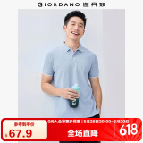 佐丹奴Polo衫男士蜂巢网眼珠地布男翻领上衣polo衫男短袖01011425