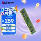 金士顿（Kingston）8GB DDR4 3200 台式机内存条（宽窄版本随机发货）