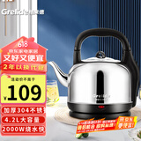 格来德 （Grelide）电热水壶烧水壶304不锈钢热水壶4.2-6L升大容量家用防干烧电水壶自动断电开水壶 4.2L 加厚款分体式-4201S