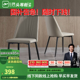 芝华仕（CHEERS）【线下同款】现代简约加厚岩板餐桌抗污小户型PT080芝华士 米白色餐椅2把【单拍不发】 延期发货（详询客服）