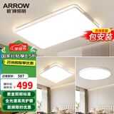 ARROWARROW箭牌照明 卧室灯客厅灯吸顶灯北欧餐厅灯北欧阳台 3灯：两室一厅三色套餐B