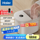海尔（Haier）足浴盆活氧气泡自助按摩京东自营泡脚桶理疗恒温加热高深桶拆洗按摩盘洗脚盆送父母礼物HQY-J342W
