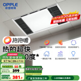 欧普（OPPLE）直流变频恒温浴霸灯照明排气一体卫生间浴室暖风机集成300X600 【A款】变频恒温|8合一|两线轻触