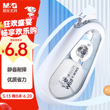 晨光（M&G）文具20m米耐摔消音修正带 优品硅胶护套省力涂改带 强遮盖改正带 顺滑不易断 单支装 ACT79701