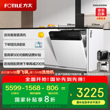 方太熊猫洗碗机 V6系列嵌入式家用 17套大容量 100℃蒸汽除菌02-B-V6【以旧换新国家补贴】