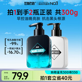 左颜右色男士早晚护肤品洗面奶套装亮肤控油洁面乳护肤品开学季送礼