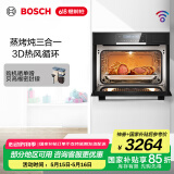 博世（BOSCH）蒸烤箱一体机嵌入式 智能蒸汽烤箱蒸箱烤箱蒸烤炖三合一58L大容量 CSA589BS6W