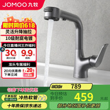 九牧（JOMOO）多功能面盆龙头双控洗脸盆一键止水升降抽拉龙头32399-649/HBS1-Z