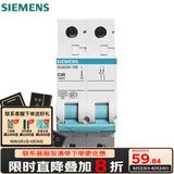 西门子（SIEMENS）断路器 家用空开断路器 空气开关非漏保 单片双片 2P 63A