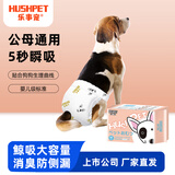 乐事宠通用宠物纸尿裤母狗生理裤M码/12片/包/体重7-16kg腰围45-63cm
