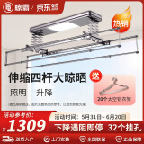 晾霸（L-Best）晾霸LB01智能晾衣机阳台家用折叠晒衣架1.2米主机四杆伸缩 宝石灰 LED大灯+上门安装
