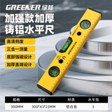 绿林水平尺高精度靠尺倾角度平衡仪子迷小型工具铝合金强磁测量尺