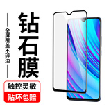 莫迪尔 适用letv乐视y3pro钢化膜y2pro全屏y17pro手机膜高清Y16Pro保护膜y1pro+防爆玻璃L6B手机屏保贴膜 乐视Y17Pro【全屏钢化膜】