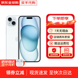 【全新资源机】苹果 iPhone 15 苹果15 智能手机5G全网通手机 苹果15 蓝色 6.1寸 256G+配件礼包 店保2年