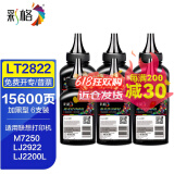 彩格适用联想M7205硒鼓 7250粉盒 LJ2200L M7215 LT2822 LJ2922墨盒 【加黑碳粉】M7205碳粉六支装