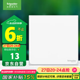 施耐德电气 一开单控开关 86型一开开关暗装墙壁电源开关面板 皓呈 奶油白色