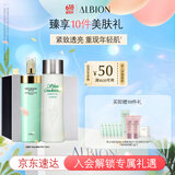 澳尔滨 优活润白护肤套装健康水330ml+乳液200g美白保湿水乳套装