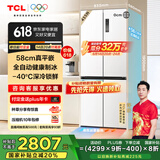 TCL冷布丁十字门455升58cm超薄平嵌冰箱全自动健康制冰家用冰箱国家补贴20%一级能效R455T9-UQB冷不丁