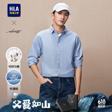 海澜之家（HLA）长袖衬衫男秋季款亦心即为牛津纺衬衣男 浅蓝71 175/92A M推荐137~148斤