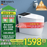 唯艇 (WETN)智能马桶一体式机紫外线喷杆坐便器全自动翻盖加热座便器 945F-自动+紫外线+语音泡泡+带水箱 250/300/350/400坑距 下单备注