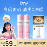 娜丽丝（NARIS）防晒喷雾90g*2 户外高倍耐晒清爽控油补水保湿养肤防紫外线小阳伞