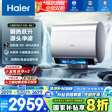 海尔（Haier）【BK7】80升双胆扁桶电热水器 小蓝瓶净肤洗 国家补贴20% 3D巨能洗 内胆免清洗3300W变频速热节能