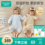 全棉时代婴儿针织蝴蝶衣纯棉新生儿衣服满月宝宝春夏 好运连连 52码