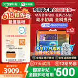学而思经典学习机(256GB)【国家补贴500元】支持deepseek小学中学儿童学习平板家教机护眼AI学习机
