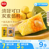 思念南瓜板栗黄金粽400g5只速冻锁鲜粽 粗粮端午早餐食材