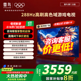 FFALCON雷鸟 鹏7 25款 85S385C Pro-J 85英寸游戏电视 288Hz高刷 4K高清 4+64GB 一级能效 节能版 85英寸 25款鹏785S385C Pro-J