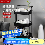 美厨（maxcook）厨房置物架 黑色落地三层收纳储物架橱柜 网篮手推车层架MCWA983