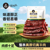 科尔沁 手撕风干牛肉干 原味500g 量贩装 休闲零食肉干肉脯特产礼品