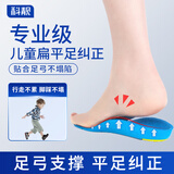 Techbeauty儿童矫正鞋垫扁平足内八字专用脚垫足外翻矫形器足弓支撑纠正器XS