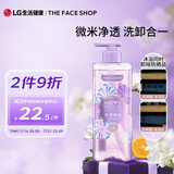 菲诗小铺微米净透香氛沐浴露 浪漫邂逅500ml 洗卸合一 保湿芳香可卸妆