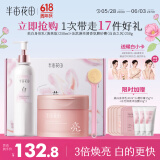 半亩花田【身体洗护礼盒】热巴同款冰淇淋去角质身体磨砂膏250g+美白身体乳提亮持久留香250ml