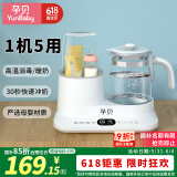 孕贝奶瓶消毒器恒温水壶调奶温奶器二合一体机冲泡奶粉暖奶器热奶器