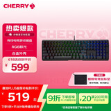 CHERRY樱桃 MX3.0S机械键盘 游戏键盘 电竞键盘 办公电脑键盘 RGB混光键盘 合金外壳 无钢结构 黑色茶轴