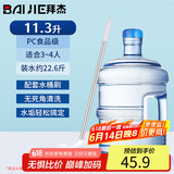 拜杰纯净水桶 水桶矿泉水桶饮用水饮水机水桶户外桶 蓝色11.3L+水桶刷