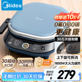 美的（Midea）电饼铛 电饼档上下盘可拆洗家用智能0氟钛陶瓷双面加热三明治早餐机煎烤机煎饼锅烙饼锅3072升级款
