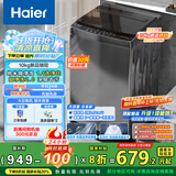 海尔（Haier）波轮洗衣机全自动10公斤大容量 一级能效 懒人家电国家补贴20% 以旧换新 XQB100-Z719 超净洗 家用