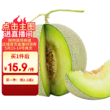 京鲜生 海南网纹蜜瓜 1粒装 单果2斤起 生鲜水果