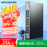 磊科（netcore）S24G 24口千兆交换机 网线分流器 工程高清监控网络分线器 企业级交换机 稳定高速传输