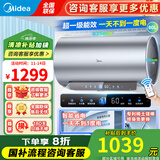 美的（Midea）电热水器TP1/TP3超一级能效酷省电终身免换镁棒免清洗3300W速热双管加热加长防电墙安全变频加热 60L 3300W 【一天不到一度电】TP3