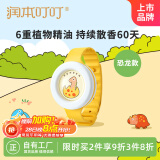 润本（RUNBEN）叮叮植物精油手环1条装儿童防护手环手表防护手链卡通款/颜色随机