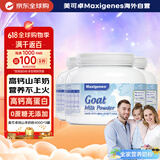 山羊奶粉澳洲高钙高蛋白成人奶粉400g *3罐