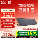 电小二200W太阳能充电板 折叠便携单晶硅光伏发电家用露营搭配户外电源使用