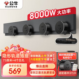 公牛（BULL）明装 超薄隐形轨道插座可移动墙壁插座壁挂式 免开槽 75厘米轨道+4个五孔适配器开关 GB7墨云灰