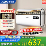 奥克斯（AUX）40升玲珑超薄双胆扁桶电热水器储水式 国家补贴15% 变频速热增容镁棒免换SMS-40SC43 【以旧换新】